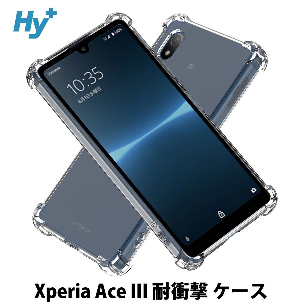 (ガラスフィルム、ケース付)　Xperia Ace III　Ace3 SOG08 Xperia Ace III SO-53C SOG08 ガラスフィルム 平面保護 ブルー