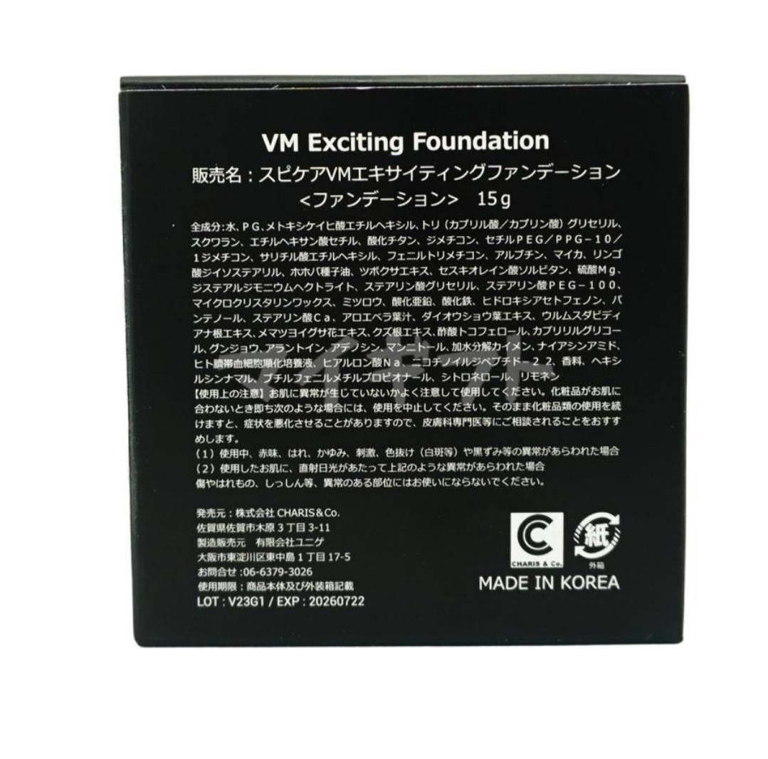 VM エキサイティング ファンデーション　スピケア　SPCARE (0731)