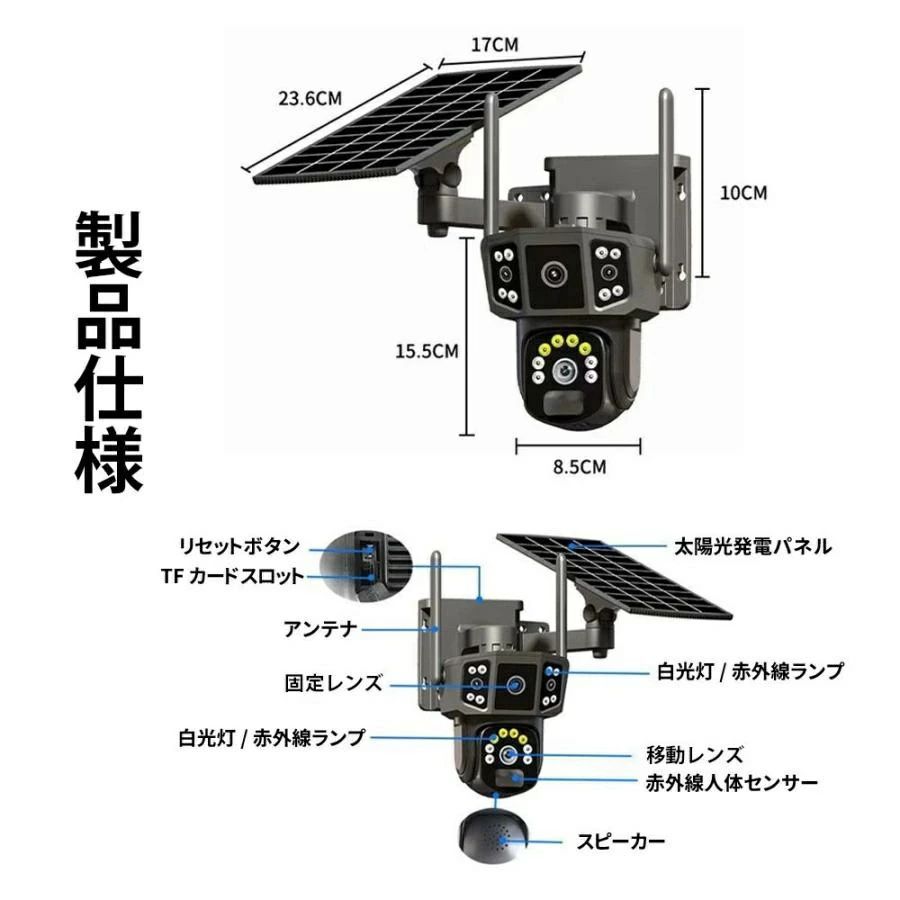 防犯カメラ 屋外 ソーラー 600万画素 wifi 充電式 ワイヤレス 三画面
