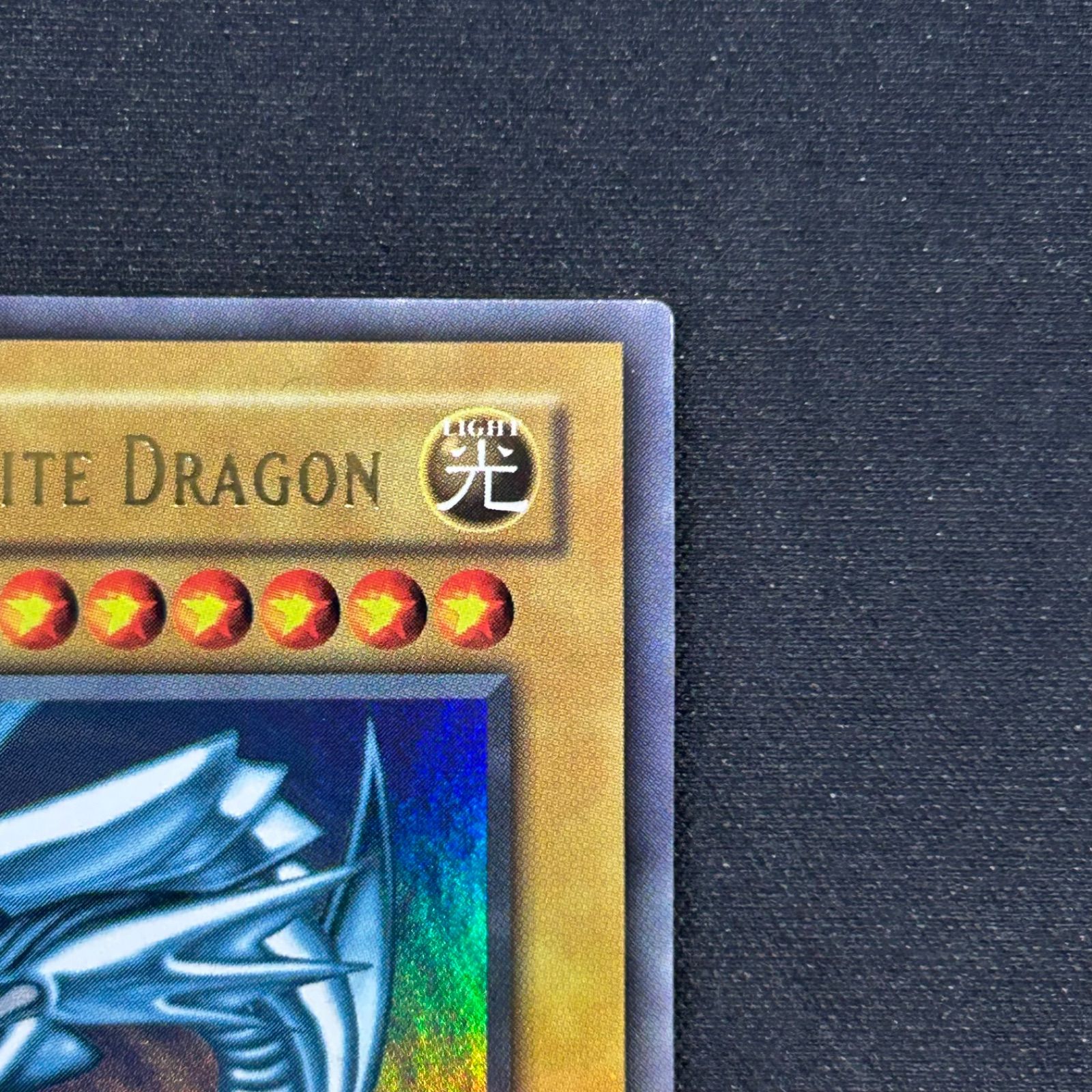 遊戯王 旧アジア版 青眼の白龍 ウルトラレア SDK-001 1stEdition
