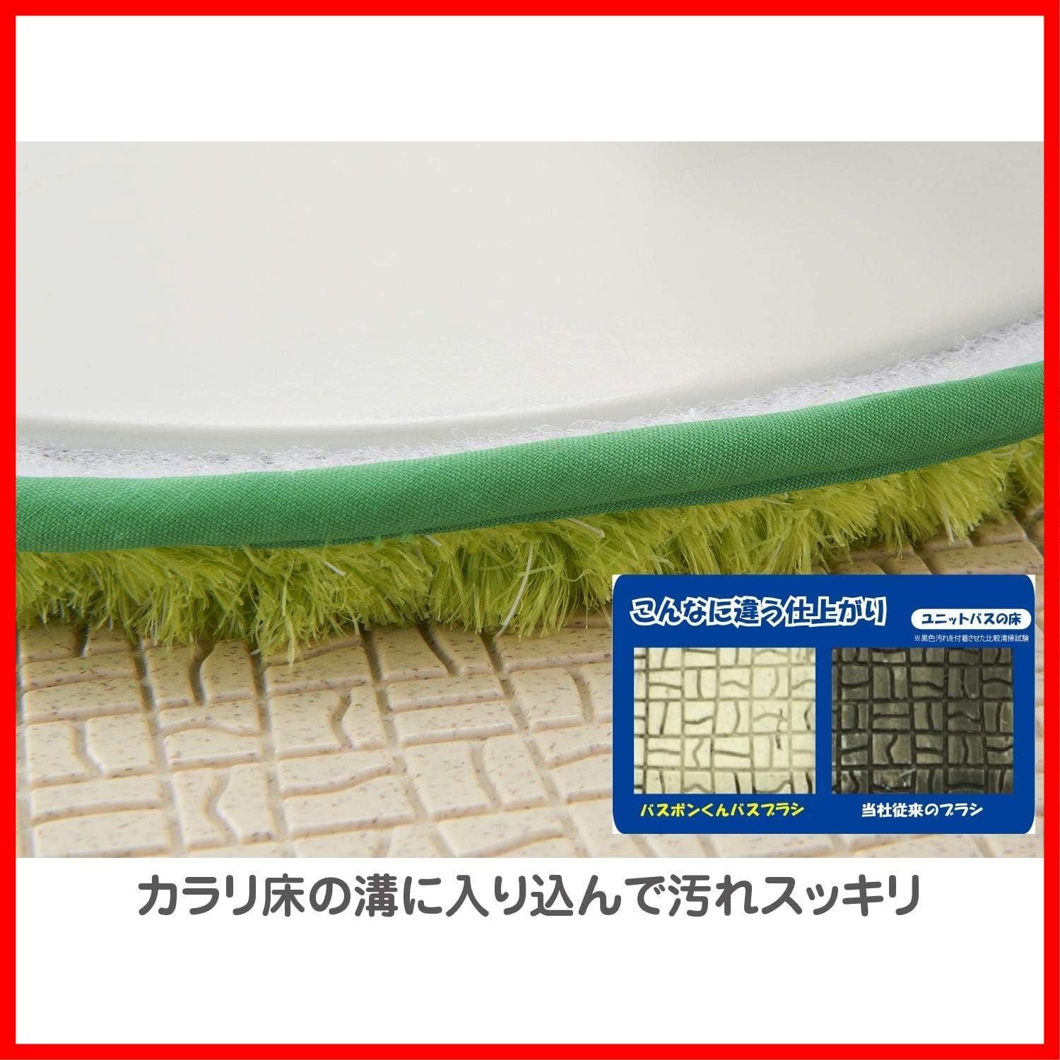 Yamazaki ユニットバスボンくん