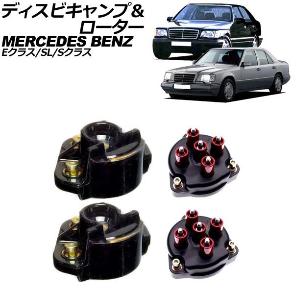 ディスビキャンプ&ローター メルセデス・ベンツ SL R129 SL500 1989年