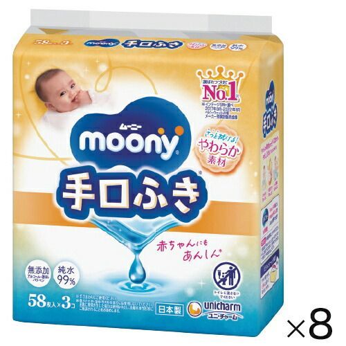ムーニー手口ふきウェットティッシュ詰替（８パック）5【ユニ・チャーム】