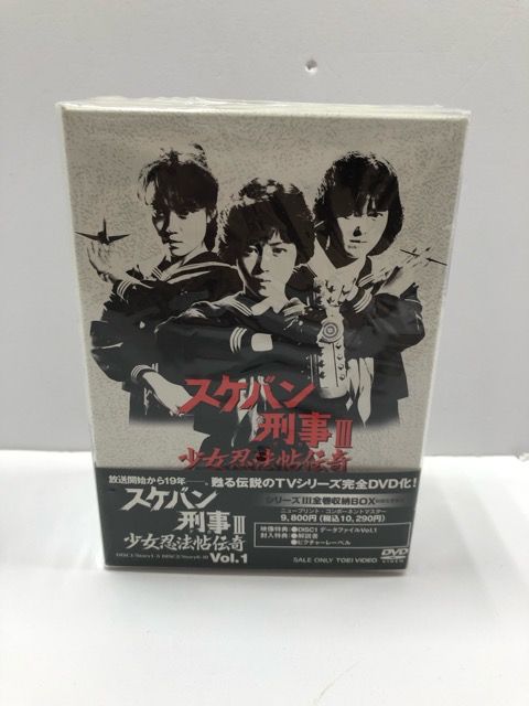 スケバン刑事Ⅲ 少女忍法帖伝奇 DVD-BOX ケース付き E0886-008 22