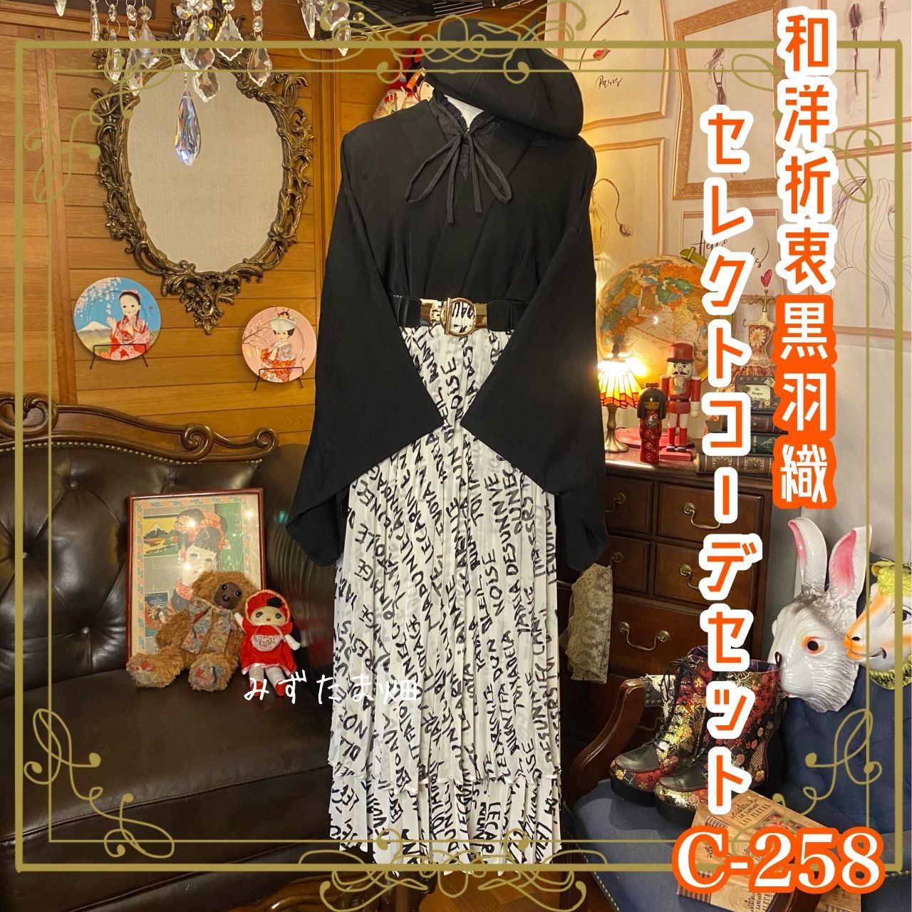 楽天市場】小森草木染工房の通販 帯4661○小森草木染工房 小森久