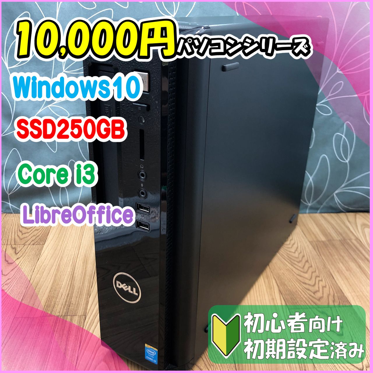 ☆10,000円PCシリーズ☆ SSD換装済みデスクトップパソコン DELL Vostro 3800 Core i3-4170 メモリ16GB SSD  250GB - メルカリ