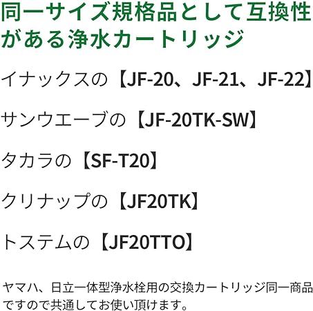 HOME TELLER JF-20-T JF-20TK-SW SF-T20 JF20TTO JF20TK 浄水