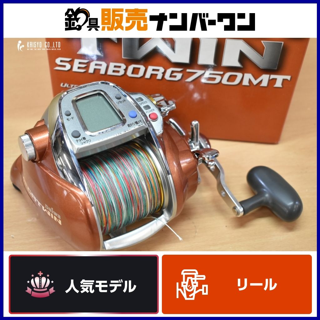 的確な ダイワ 05 シーボーグ 750MT DAIWA Seaborg 電動リール オフショア 船釣り 泳がせ カンパチ ヒラマサ キハダ カツオ クエ 年末セール