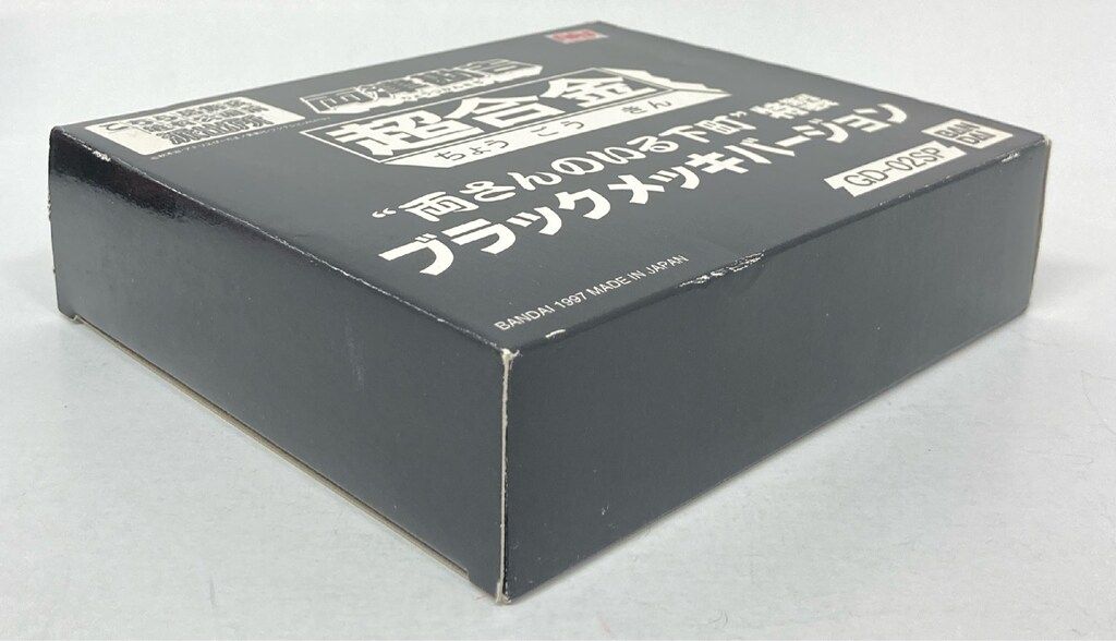 超合金　GD－02SP 両津勘吉 ”両さんのいる下町”特製 ブラックメッキバージョン Amazon.co.jp: 超合金 GD－02SP 両津勘吉 ”両さんのいる下町