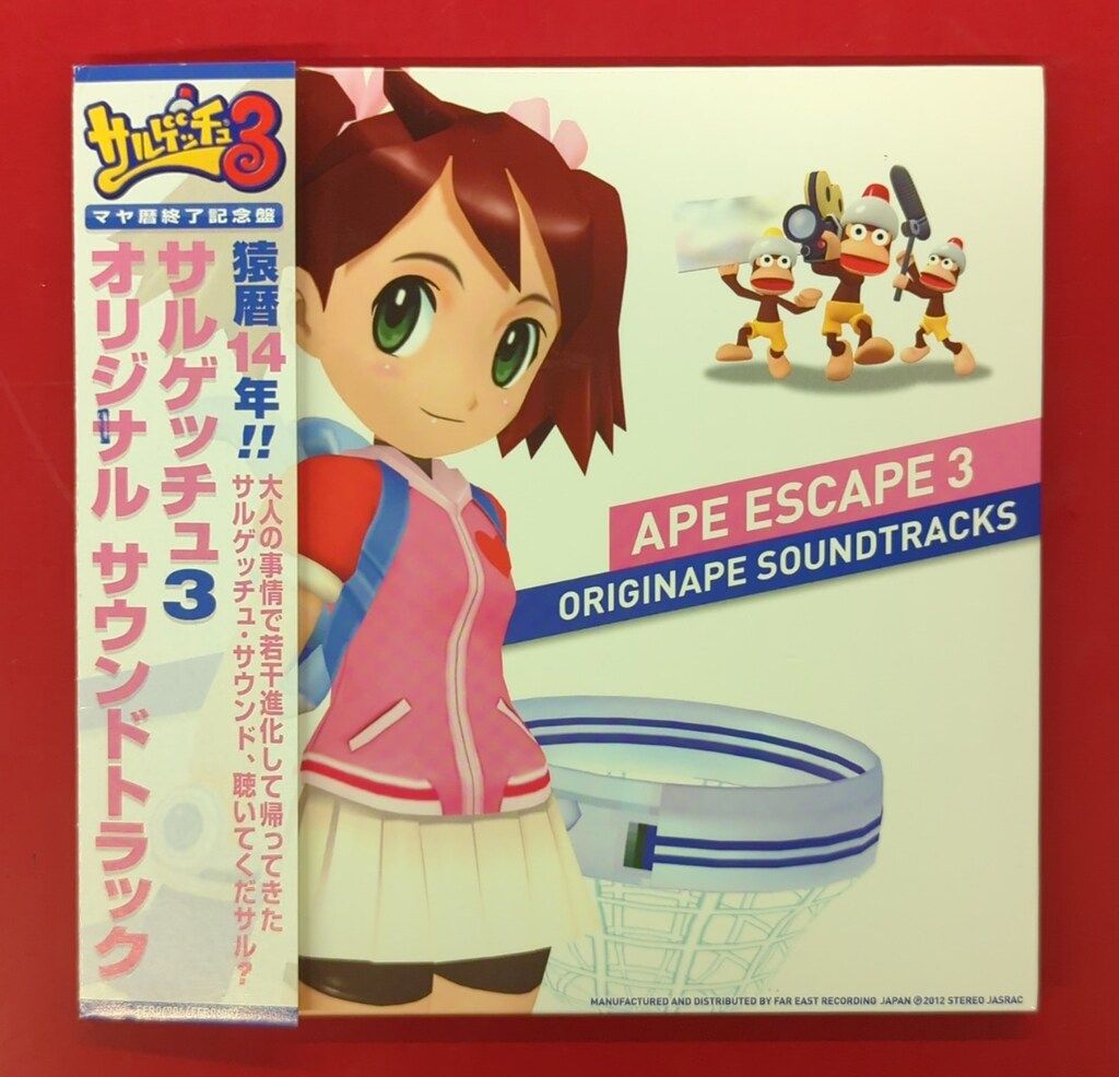 ゲームCD サルゲッチュ3 オリジナルサウンドトラック - メルカリ