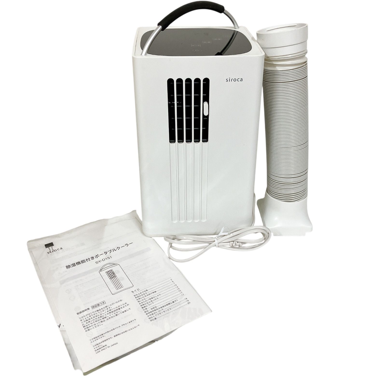 ポータブルクーラー 移動式エアコン 除湿機能付き ポータブルエアコン 移動式クーラー 冷房 置き型 冷風機 クーラー 3.5kW IPA-3521GH-W アイリスオーヤマ 展示品ポータブルクーラー SY-D151 除湿機能付き スポットエアコン