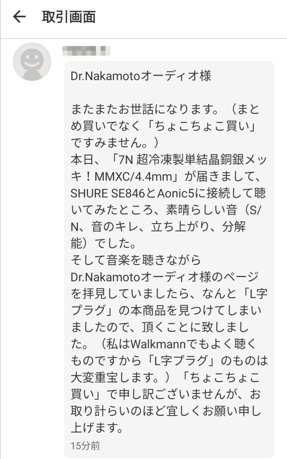 ついに7N 超冷凍製単結晶銅銀メッキ！最高仕様リケーブルMMXC/4.4mmL字
