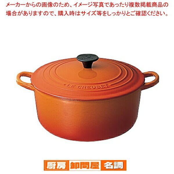 ル・クルーゼ☆かぼちゃ型☆鍋☆オレンジ Le Creuset パンプキン型 鍋