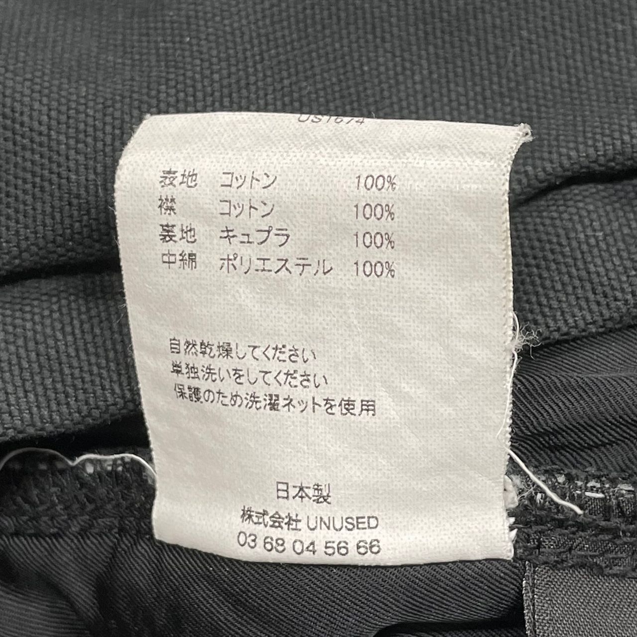 UNUSED 19AW duck jacket ダックジャケット カバーオール アン