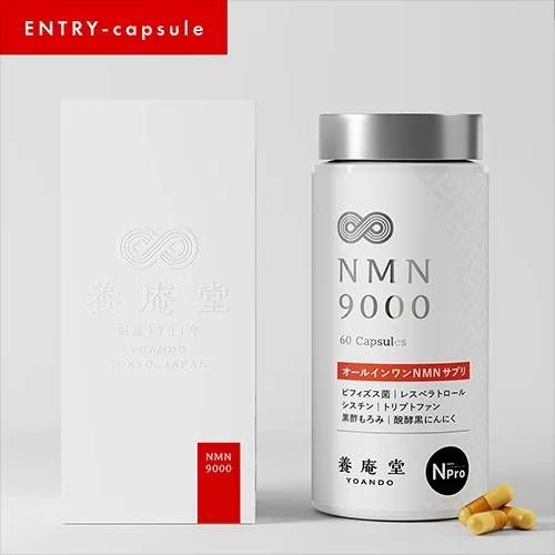 阿部養庵堂薬品 養庵堂 NMN9000 60粒 N-Pro 良質な国産NMNサプリを始めたい方へ 1002 KANDAIZUMI_COM