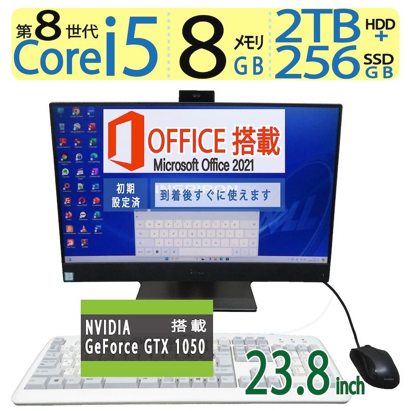 【タッチパネル・一体型】 DELL Inspiron 5477 AIO / 23.8型 / i5-8400T / 256GB SSD+ 2TB HDD / 8GBGTX 1050搭載 / win11 / ms Office