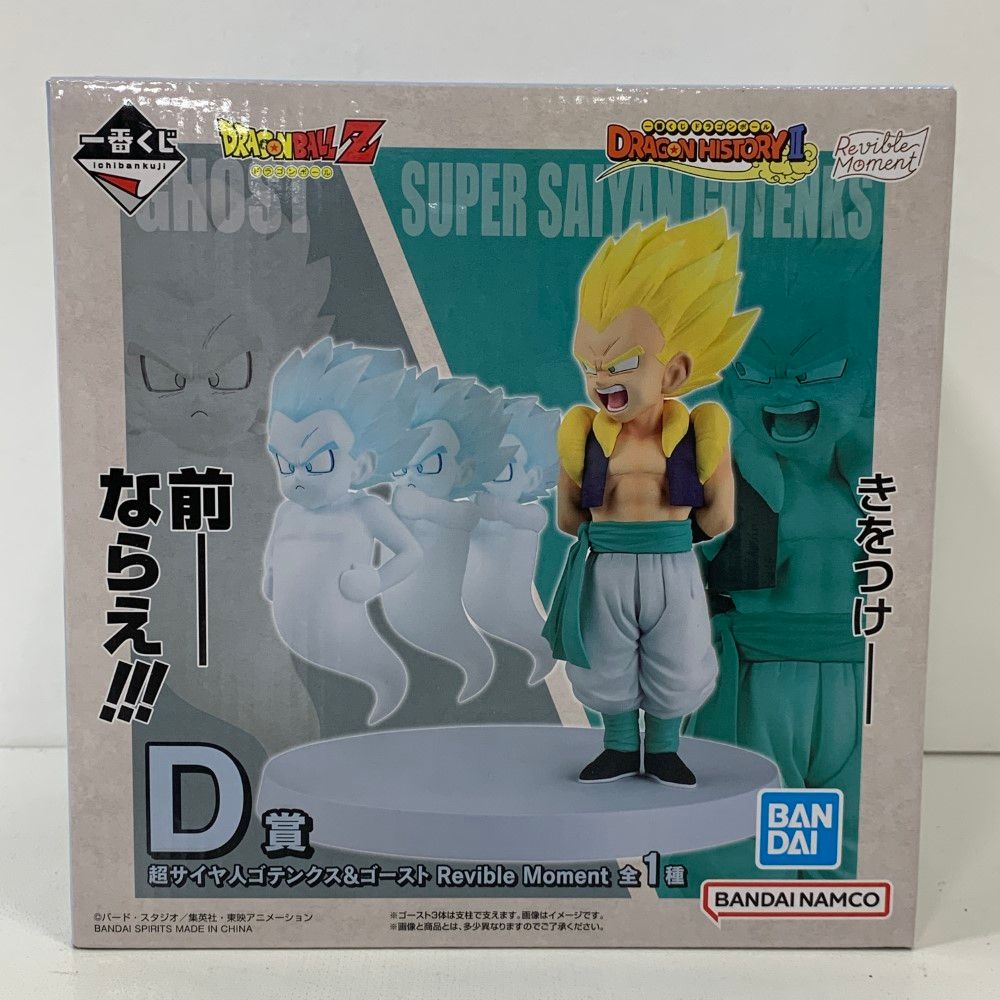07w60059 一番くじ ドラゴンボールZ D賞 超サイヤ人ゴテンクス