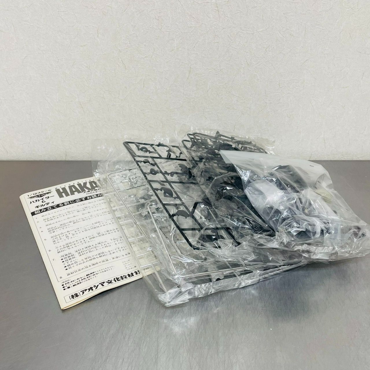 未組立】 スカイネット 人造人間ハカイダー ハカイダー & ギルティ