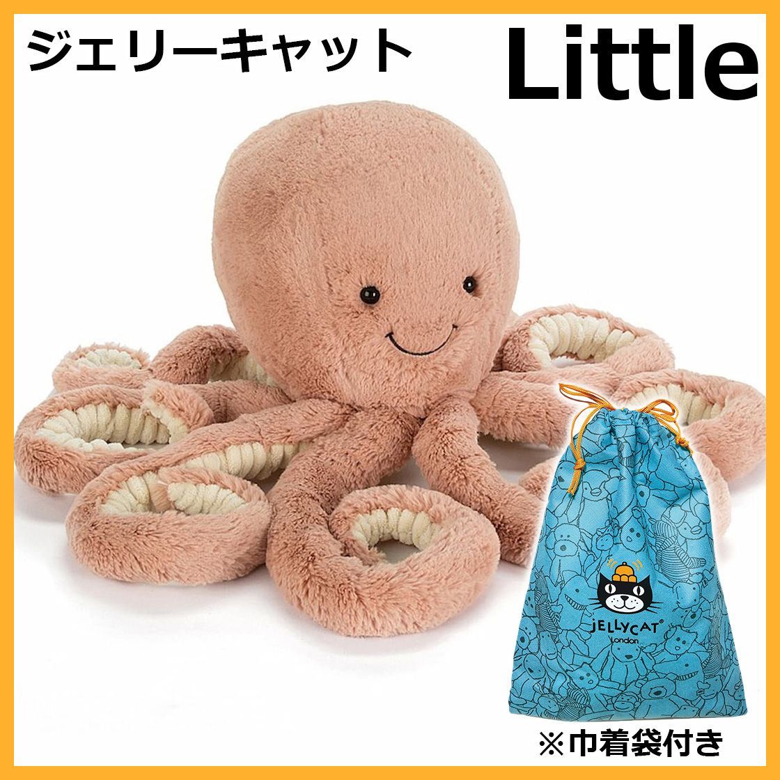 新品ジェリーキャットOdellタコLittleぬいぐるみ袋付