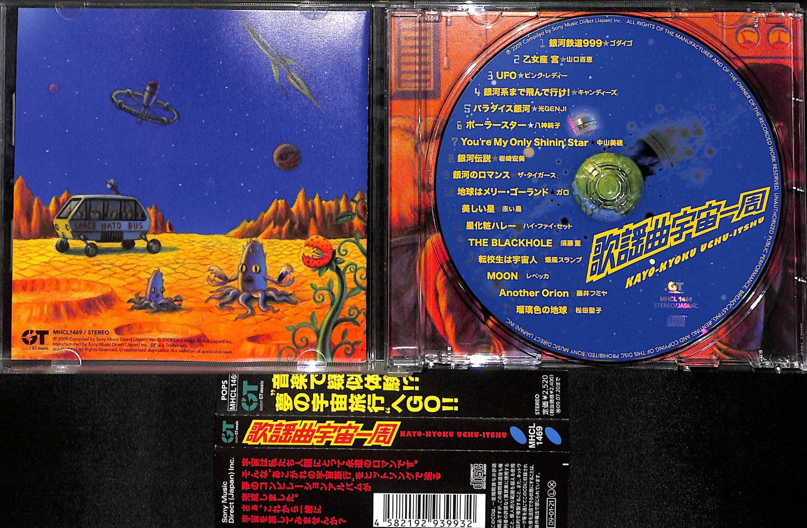 帯付きCD】Va. 歌謡曲宇宙一周 CD 歌謡曲宇宙一周