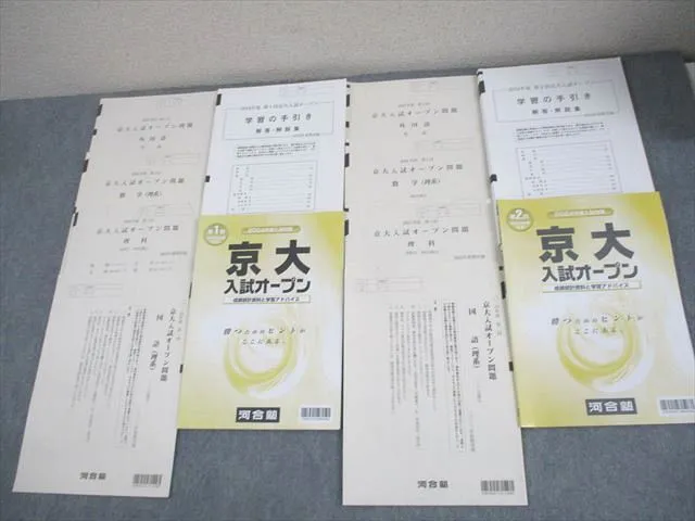2025年最新】京大オープン 2023の人気アイテム - メルカリ