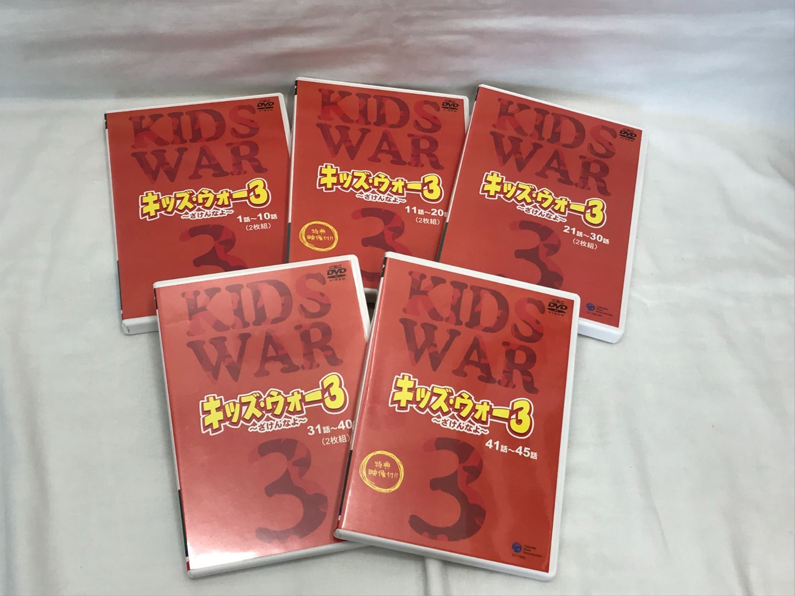 キッズ・ウォー3 ～ざけんなよ～ DVD 1～45話セット - メルカリ