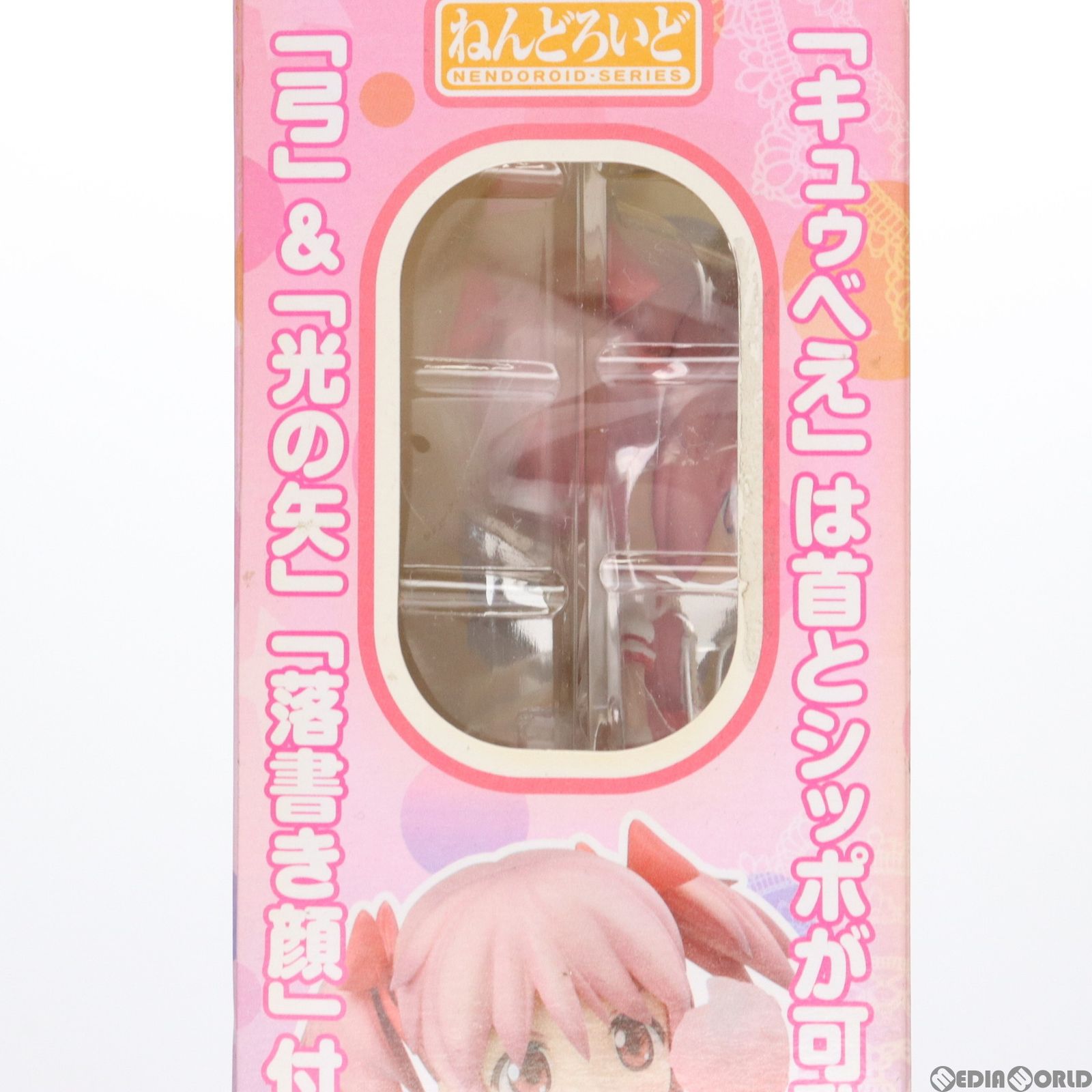 ねんどろいど 174 鹿目まどか(かなめまどか) 魔法少女まどか