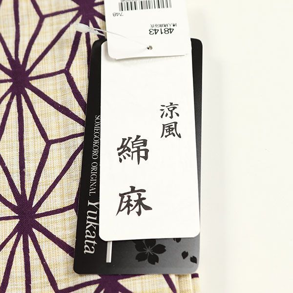 浴衣