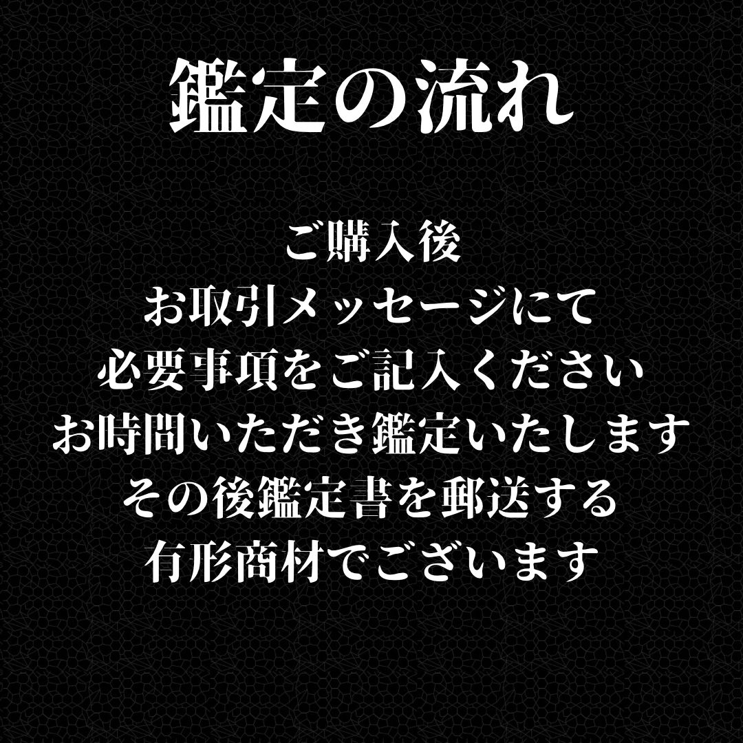 霊視鑑定 あなたの悩みを晴らします 占い 鑑定 恋愛 金 仕事 運命 対人 - メルカリ