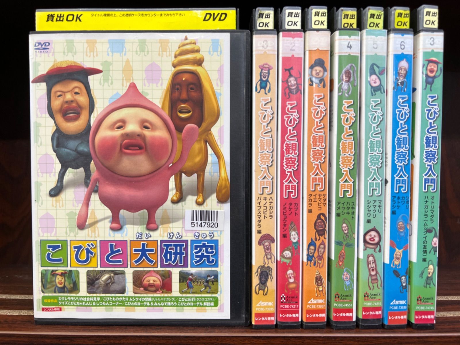 こびと観察入門　 こびと大研究　DVD 8枚セット Amazon.co.jp: こびと大研究&観察入門 ユキオトBOX [DVD