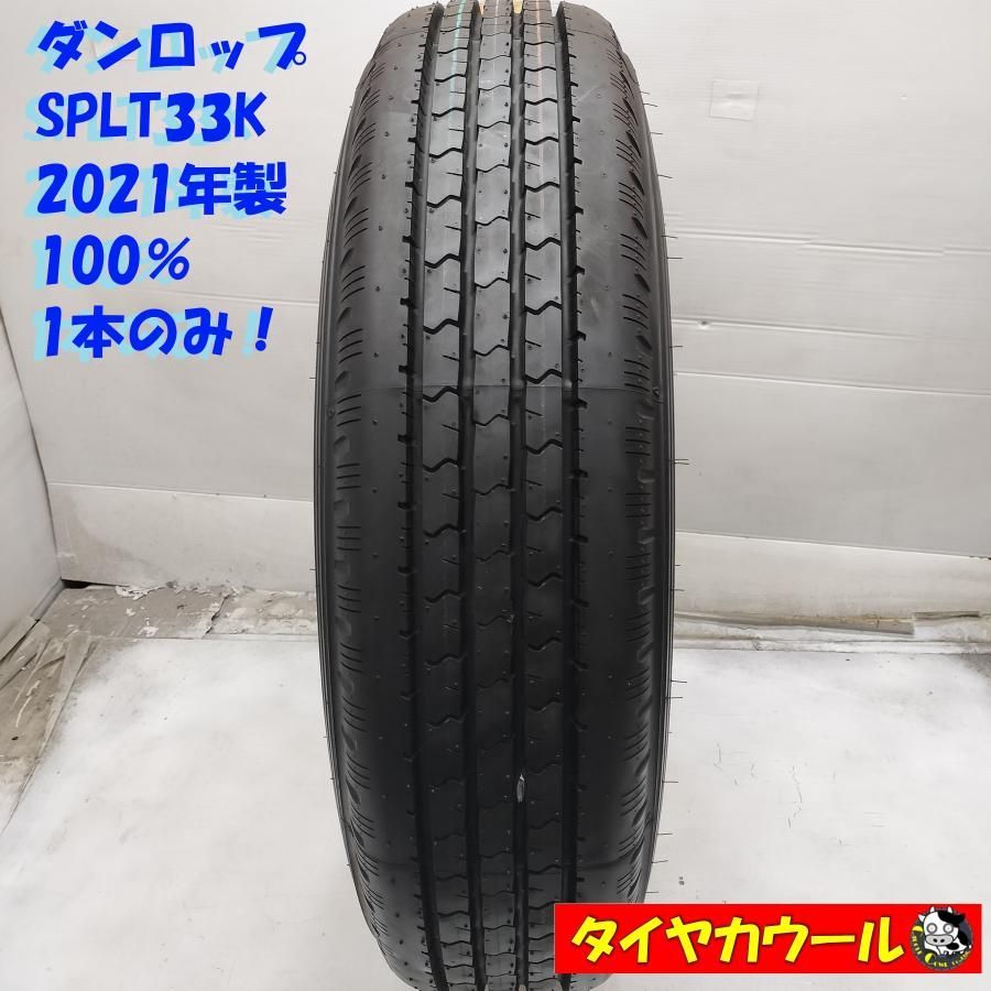 ◆配送先指定あり◆ トラック用オンロード 1本 205 85R16 117 115 L LT ダンロップ SPLT33K ～本州 四国は ～
