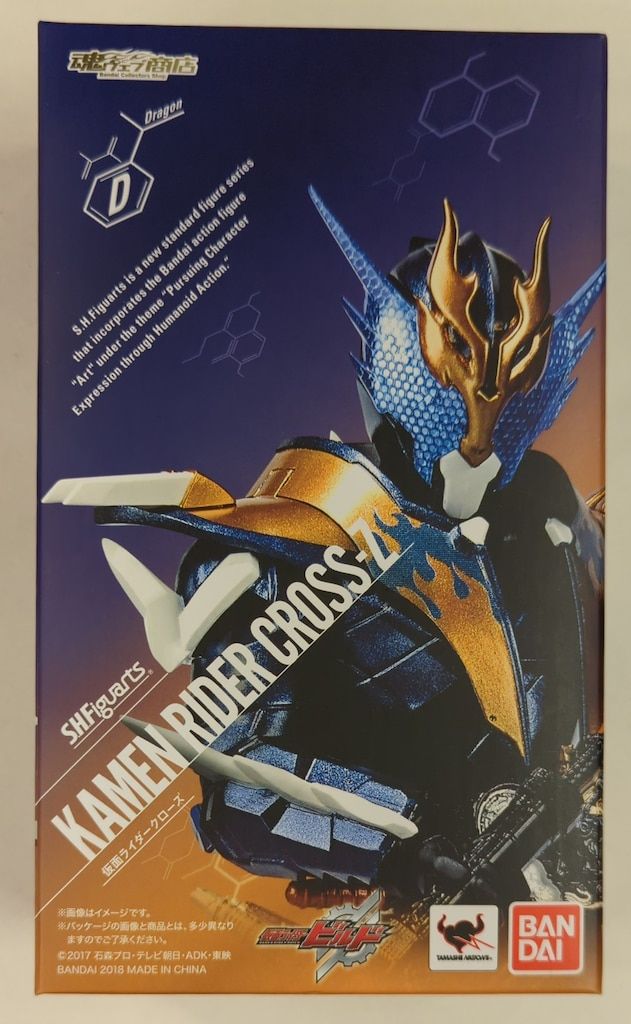 バンダイ S.H.Figuarts 仮面ライダービルド 仮面ライダークローズ
