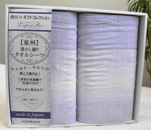 西川　タオルシーツ・綿100%・日本製　140×230cm（パープル）贈り物に最適な箱入り（2枚入）（A-2079-81143）