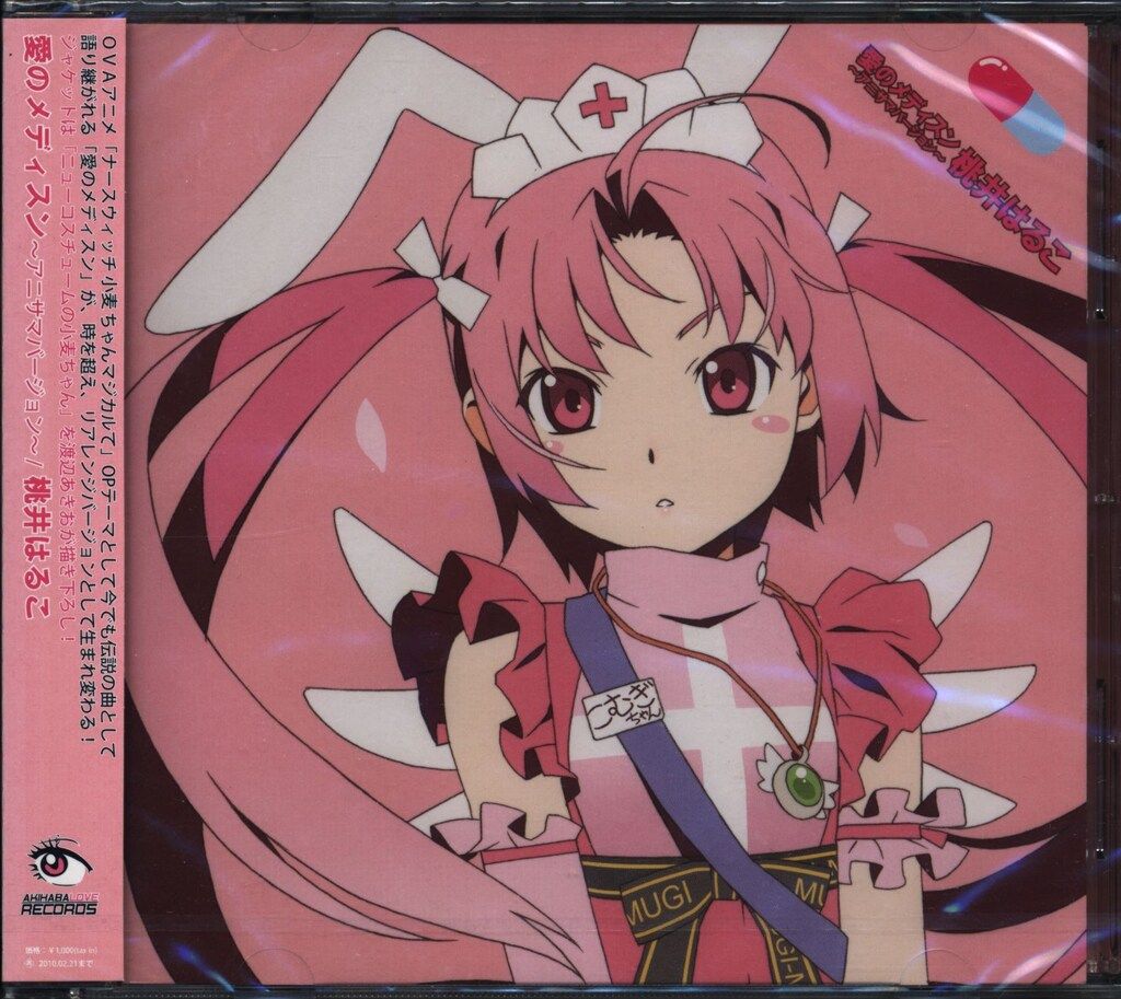 ナースウィッチ小麦ちゃんマジカルて 桃井はるこ スタンドポップ 中原小麦 駿河屋 - 【買取】中原小麦＆桃井はるこ Wスタンドポップ(2枚組