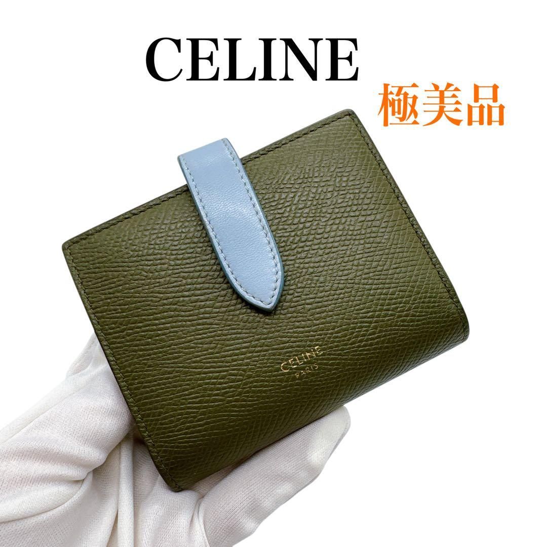 セリーヌ スモールストラップ コンパクトウォレット 二つ折り財布