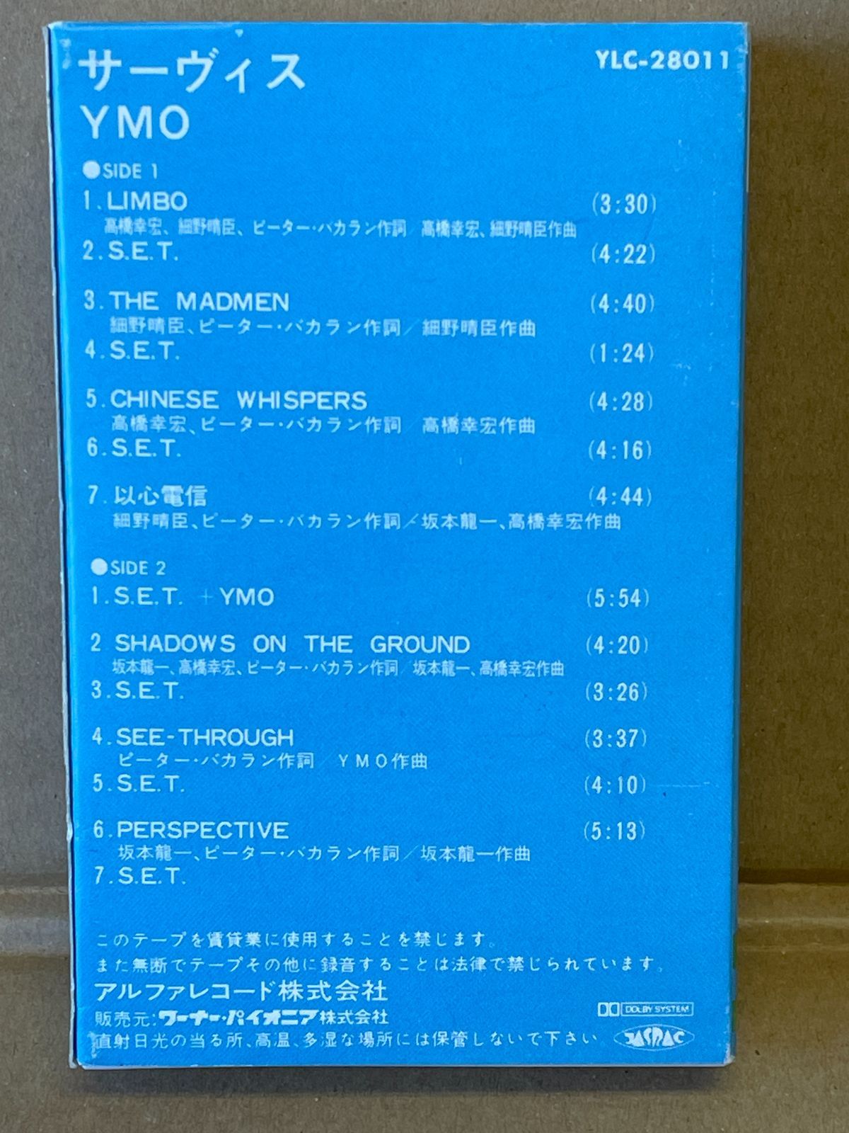 YMO サーヴィス カセットテープ MT 坂本龍一 細野晴臣 高橋幸宏 