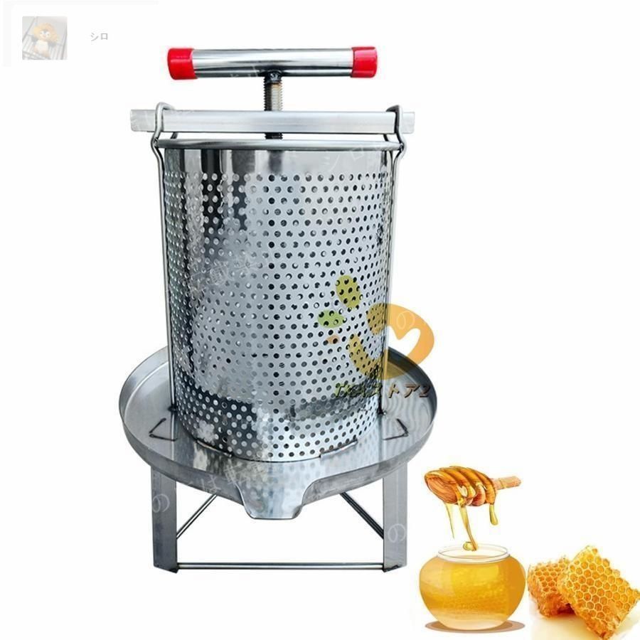 養蜂器具 はちみつ撹拌機 手動 養蜂 器具 通販 蜂蜜分離器 蜂蜜圧搾機 2フレーム 濾過器 蜂蜜抽出器 蜜こし器 分解可能でお手入れが簡単 はちみつ撹拌機 手動 養蜂器具 はちみつ容器 養蜂 器具 通販 2