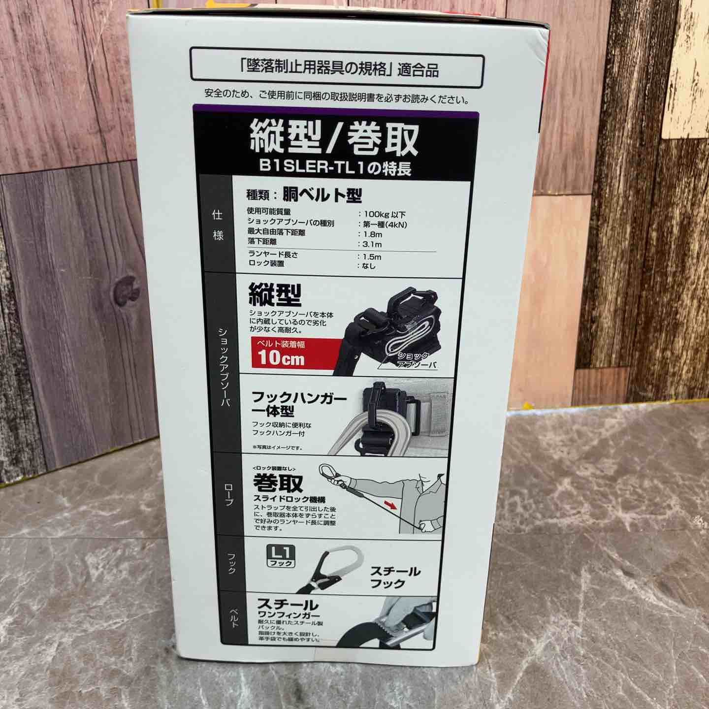  タジマ TAJIMA 胴ベルト用 ER 150縦型L 1ダブル スチールベルトLセット B 1 SLER TL WBK アウトドアアクセサリー ハーネス 登山 クライミング用品