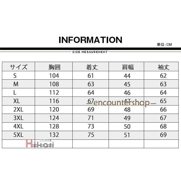 スタジアムジャンパー