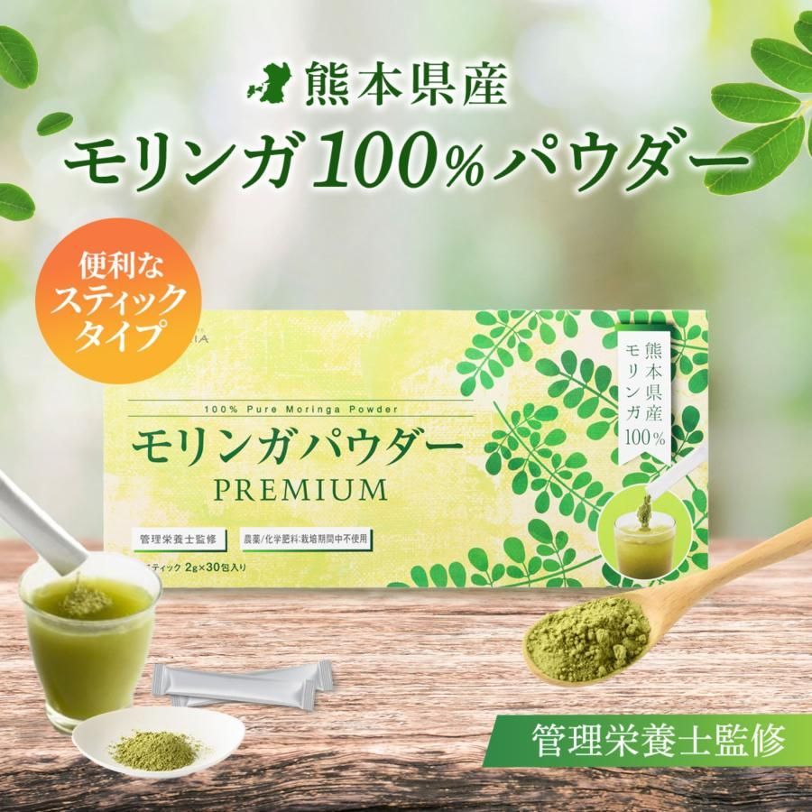 熊本県産 モリンガパウダー 粉末100％ 2g×30包 スティック 個包装 無農薬 無添加 国産 モリンガ100％ お茶 ノンカフェイン モリンガサプリ  Kalmia - メルカリ