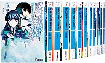 【中古】魔法科高校の劣等生 文庫 1-12巻セット (電撃文庫)