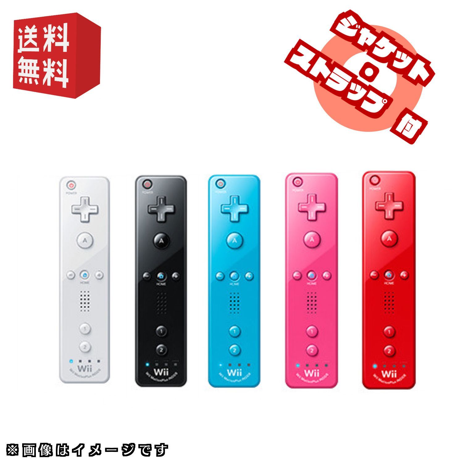 中古】wiiリモコン プラス 1本 [ シロ/クロ/アオ/ピンク/アカ ] 選べるカラー5色 - メルカリ