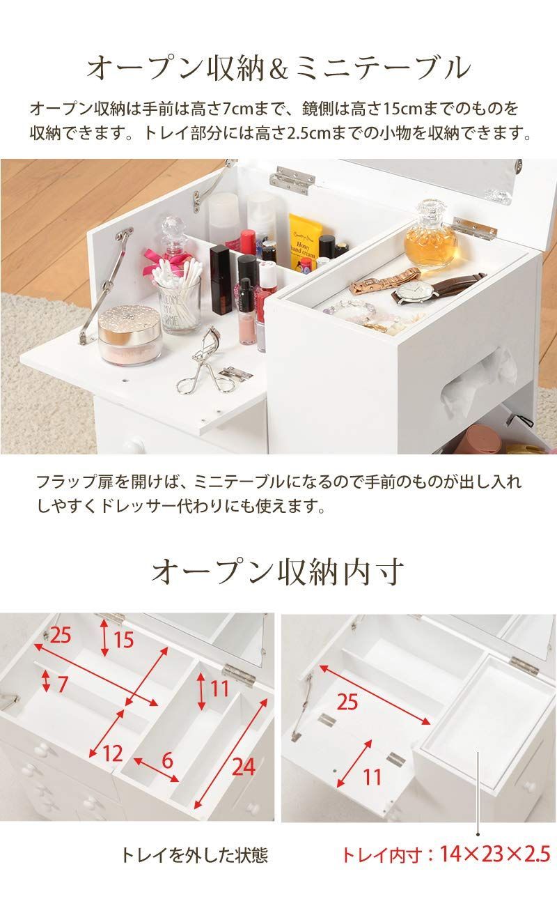 幅46×奥行28×高さ50.5cm ホワイト たっぷり収納 ドレッサー キャスター付 コスメボックス 鏡台 MUD-6649WH コスメワゴン 1台入り 萩原