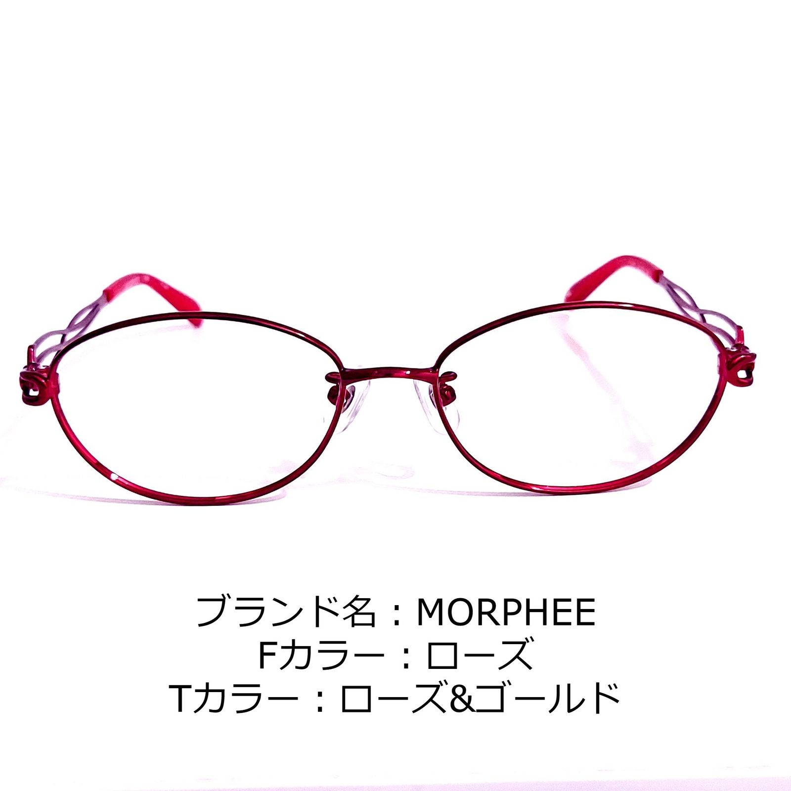 No.1433-メガネ MORPHEE【フレームのみ価格】-