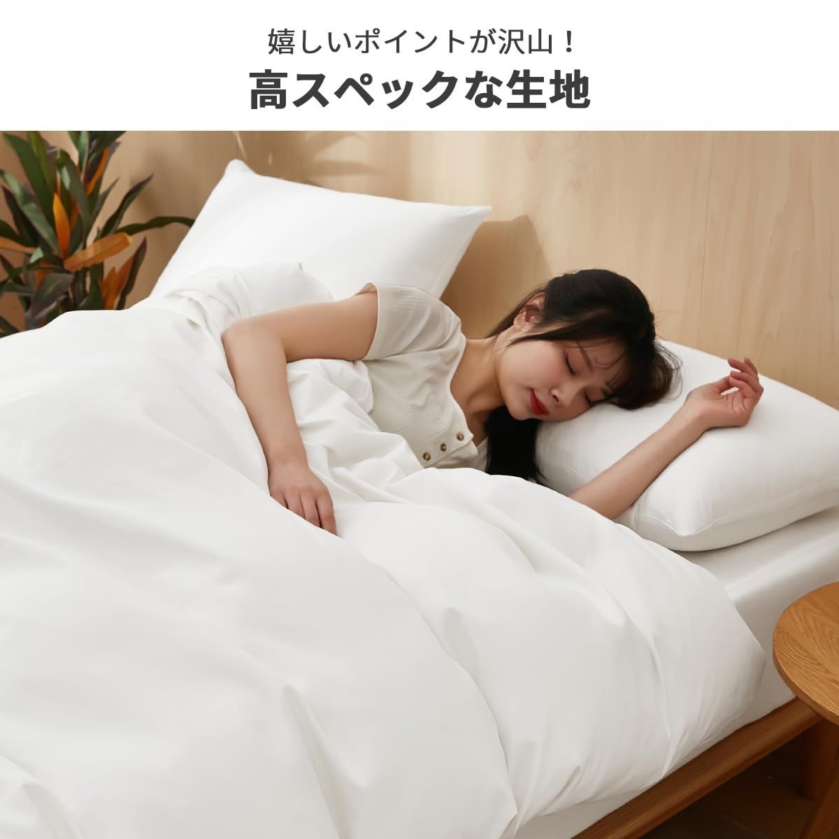 ファスナー式 ピーチスキン加工 オールシーズン 枕カバー1枚追加 おしゃれ 3点セット 寝具カバーセット シングル ベッドカバー 通気 掛け布団カバー 速乾 AZRA ホワイト