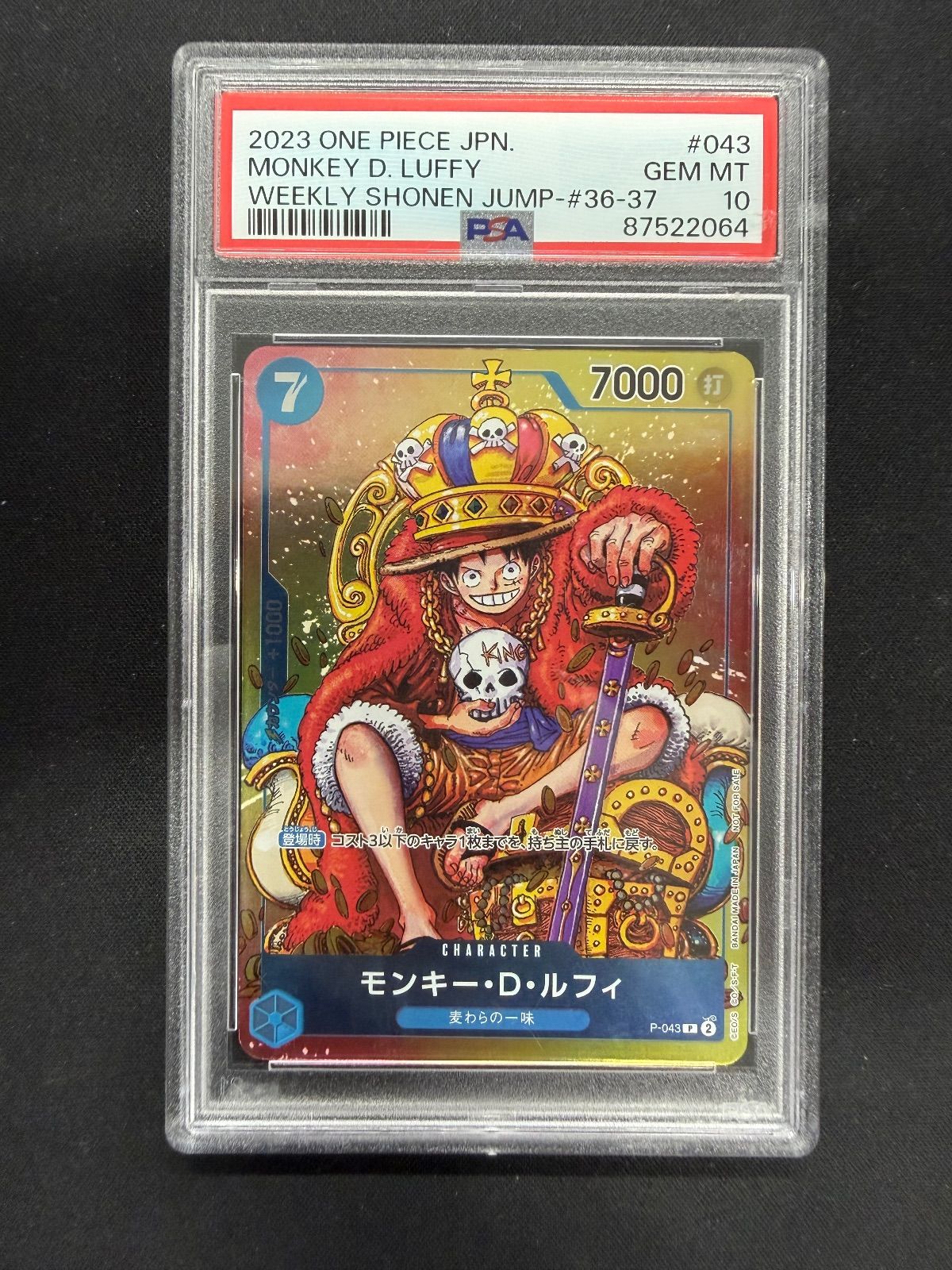 刀剣乱舞 とうらぶ 三日月宗近 根付マスコットチャーム 極 通常