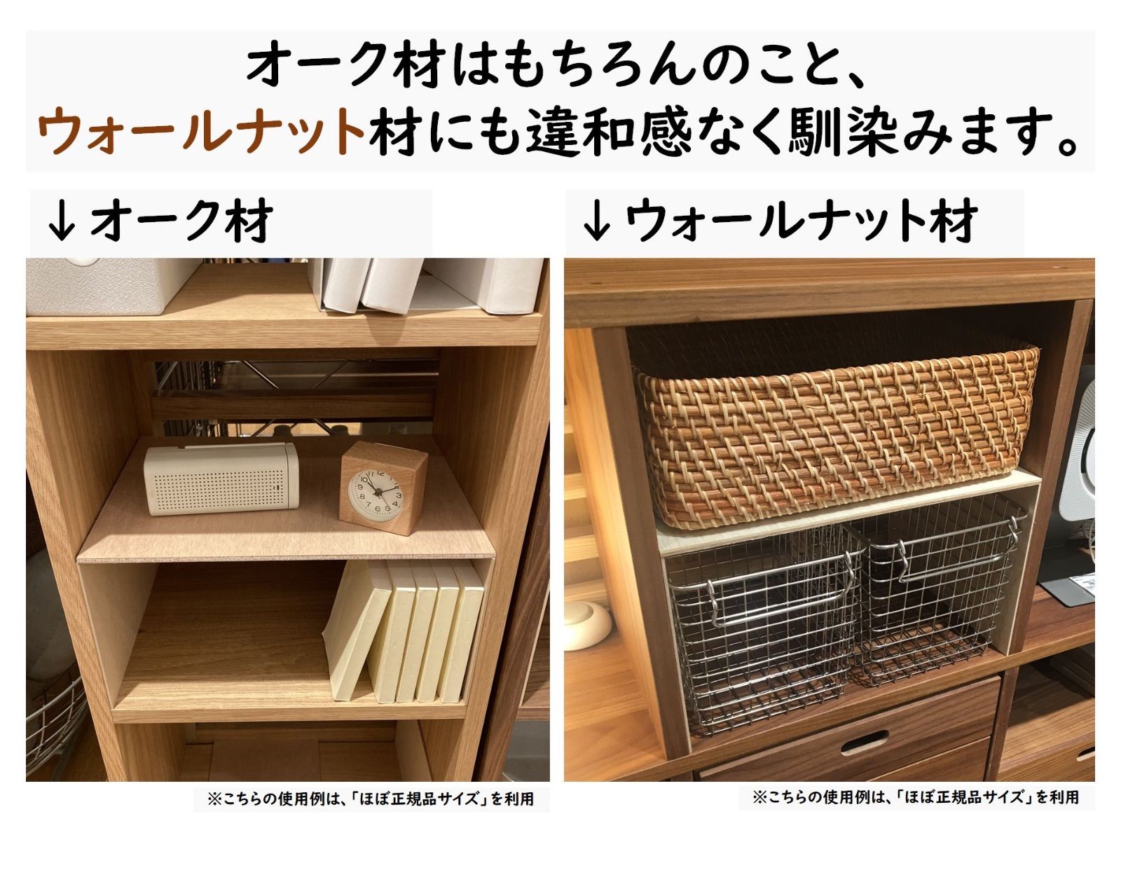 コの字棚　６セット （高さ半分のサイズ） 無印良品スタッキングシェルフ用自作品 コの字棚 4セット （高さ半分のサイズ）無印良品スタッキング
