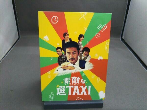 DVD 素敵な選TAXI DVD-BOX