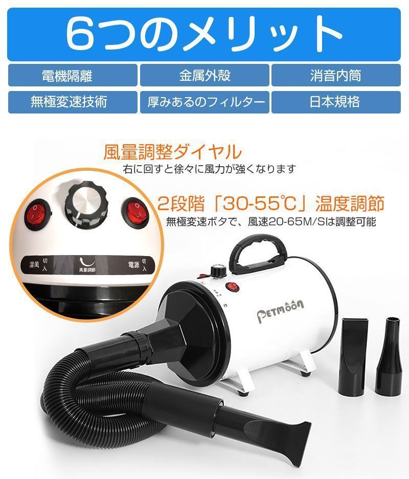 ペットドライヤー 品質保証