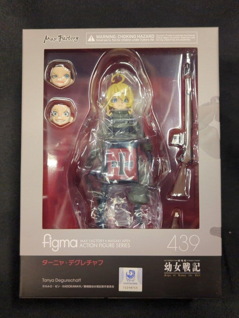 限定値下中　Figma　439 ターニャデグレチャフ　幼女戦記 figma 439 ターニャ・デグレチャフ】: フィギュアヲタ最前線